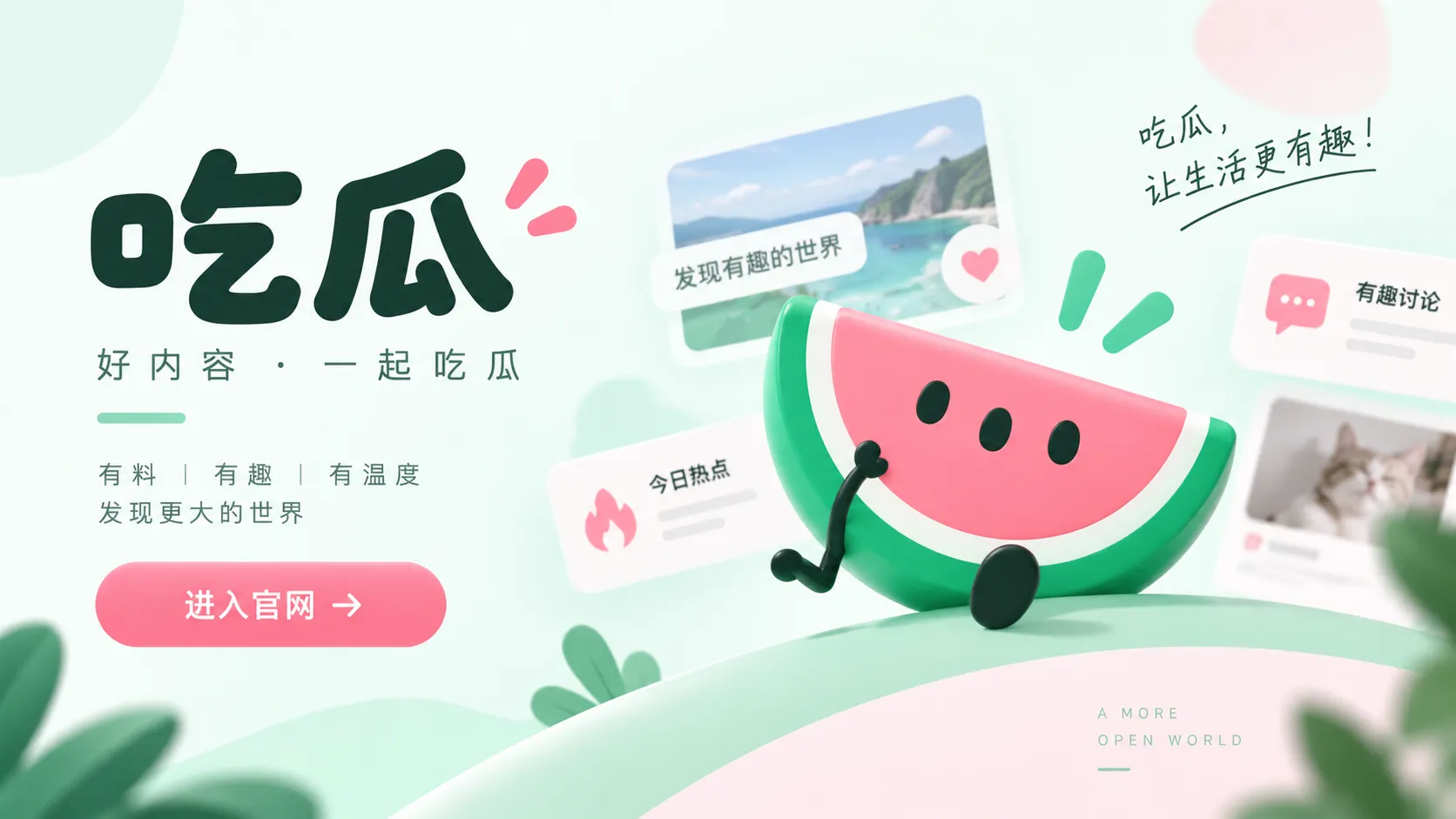 社交平台删除帖与截图版本示意