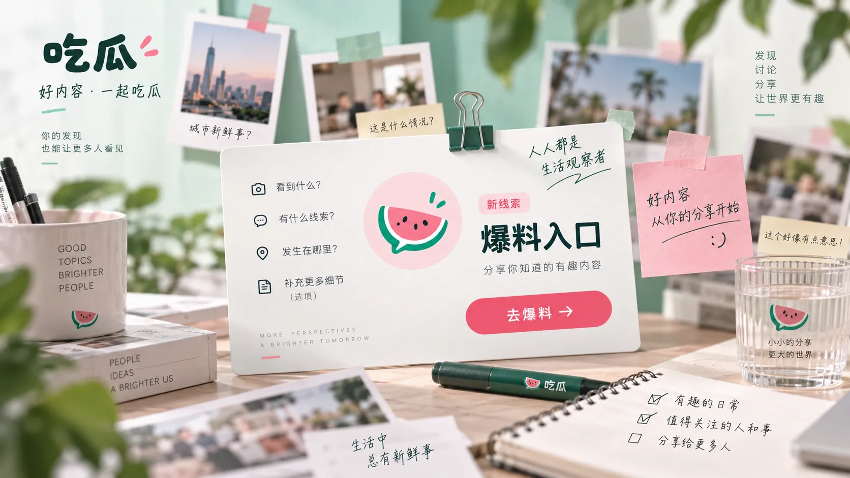 热点趋势与事实核对关系示意