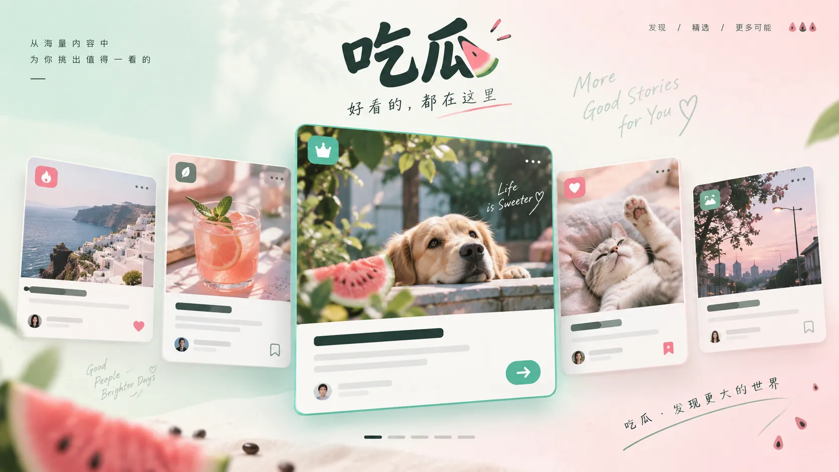 节目画面与讨论信息示意